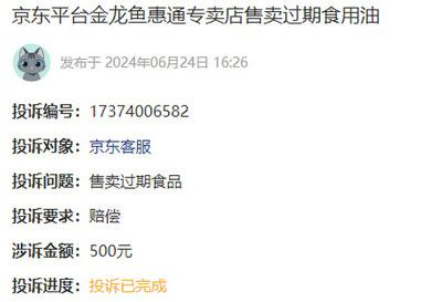金龍魚客戶電話，金龍魚官方客戶電話