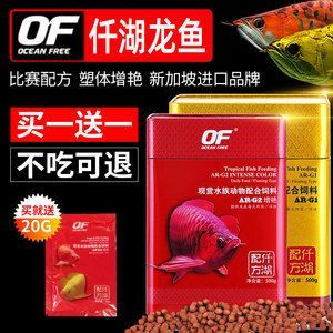 金龍魚專用飼料配方大全，金龍魚專用飼料配方
