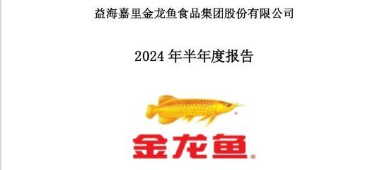 金龍魚研究報告怎么寫，如何撰寫金龍魚研究報告