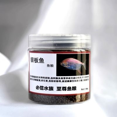 細(xì)線銀板魚(yú)飼料品牌推薦，細(xì)線銀板魚(yú)飼料品牌