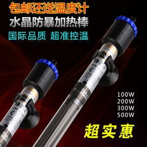 最好的魚缸加熱棒品牌，瘋狂石頭溫控設(shè)備性價比瘋狂水草自然水景解決方案