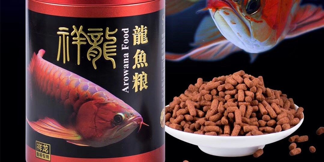 祥龍紅龍魚糧-龍魚飼料，祥龍紅龍魚糧龍魚飼料，祥龍紅龍魚糧，專業龍魚飼料