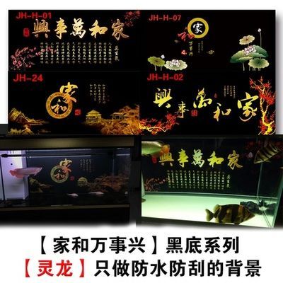 龍魚缸背景畫，龍魚缸背景畫的設計和制作