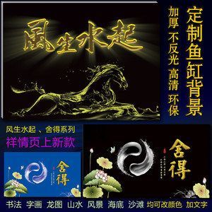 龍魚缸背景畫，龍魚缸背景畫的設計和制作 龍魚缸背景畫，龍魚缸背景畫的設計和制作 魚缸百科 第6張