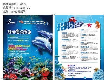水族館招工（關(guān)于水族館招工的詳細(xì)信息）