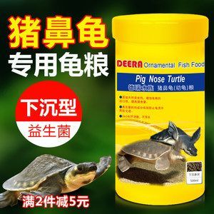 豬鼻龜長(zhǎng)到多大喂下沉飼料好：豬鼻龜喂多少合適，