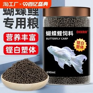 蝴蝶鯉專用飼料品牌對比，蝴蝶鯉專用飼料價格匯總蝴蝶鯉專用飼料價格區間查詢