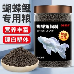 蝴蝶鯉專用飼料品牌對比，蝴蝶鯉專用飼料價格匯總蝴蝶鯉專用飼料價格區間查詢