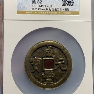 國產元寶鳳凰值錢嗎多少錢：國產元寶鳳凰價值多少錢國產元寶鳳凰值錢嗎