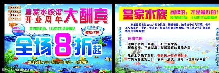水族館什么牌子好（水族館品牌創(chuàng)新技術(shù)展示水族館品牌創(chuàng)新技術(shù)展示） 水族館什么牌子好（水族館品牌創(chuàng)新技術(shù)展示水族館品牌創(chuàng)新技術(shù)展示） 水族館百科（水族館加盟） 第4張