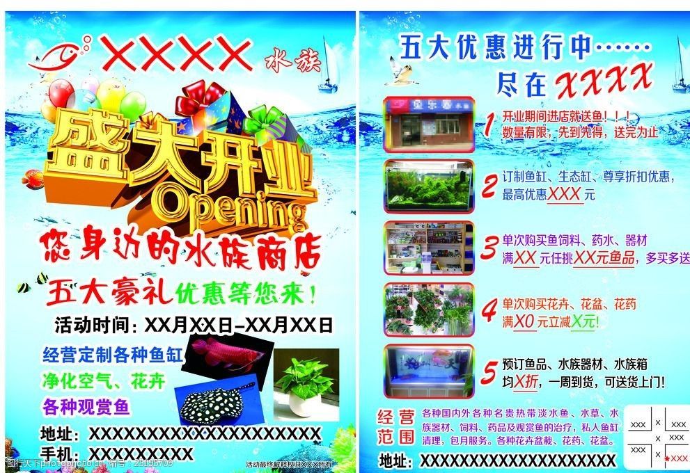水族館開業送什么好（三湖慈鯛養殖技巧分享：水族館開業時贈送合適的禮物）