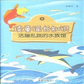 水族館兒歌（水族館兒歌在兒童教育領(lǐng)域的應(yīng)用）