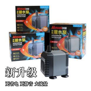 魚缸哪種水泵靜音便宜，靜音魚缸水泵安全使用指南魚缸水泵促銷活動查詢 魚缸哪種水泵靜音便宜，靜音魚缸水泵安全使用指南魚缸水泵促銷活動查詢 魚缸百科 第7張
