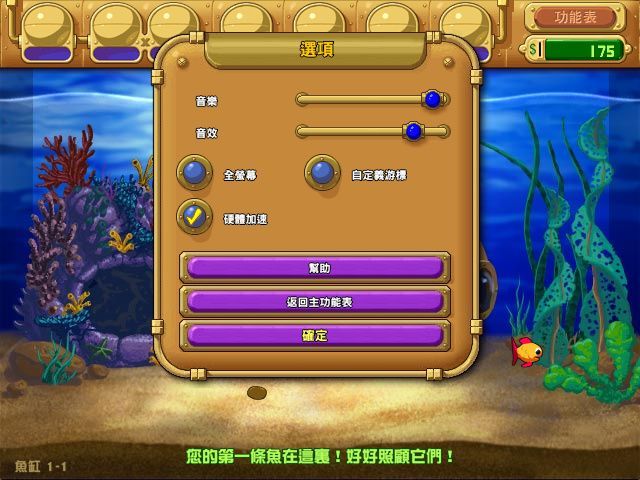 水族館游戲攻略(水族館游戲全面攻略) 水族館百科(水族館加盟) 第4張 水族館游戲攻略(水族館游戲全面攻略) 水族館游戲攻略(水族館游戲全面攻略) 水族館百科(水族館加盟) 第4張