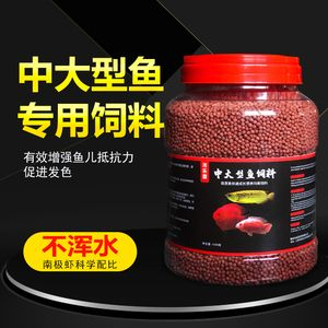 金龍魚增色飼料的副作用：金龍魚增色飼料的副作用主要包括以下幾個方面以下幾個方面