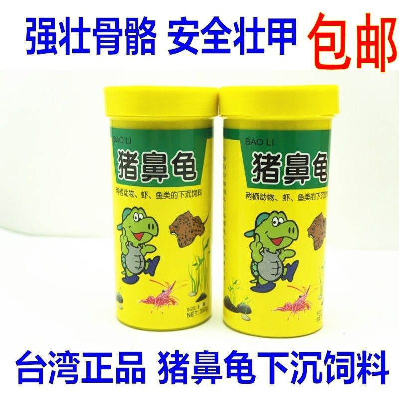 豬鼻龜是哪的品種：豬鼻龜的生活習性