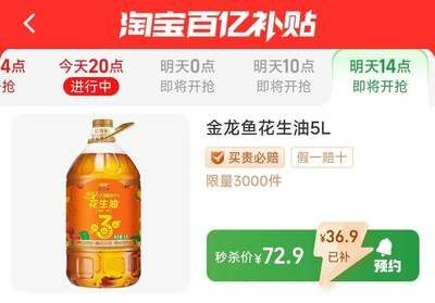 金龍魚補貼政策解讀：深入解讀金龍魚的補貼政策