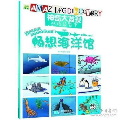 水族館用英語怎么寫(aquarium,水族館的英文單詞來源如何用英語介紹) 水族館百科(水族館加盟) 第4張 水族館用英語怎么寫(aquarium,水族館的英文單詞來源如何用英語介紹) 水族館用英語怎么寫(aquarium,水族館的英文單詞來源如何用英語介紹) 水族館百科(水族館加盟) 第4張