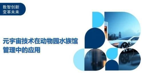 水族館發展現狀及趨勢（2023年全球水族館市場規模達到億元，預計到2029年全球規模達億元）