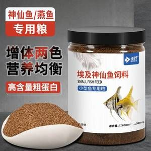 埃及魚飼料品牌推薦，健馬牌飼料、虎印埃及神仙魚專用飼料特點