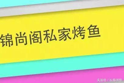 長春其他配魚,長春適合養殖的淡水魚種類 魚缸百科 第3張 長春其他配魚,長春適合養殖的淡水魚種類 長春其他配魚,長春適合養殖的淡水魚種類 魚缸百科 第3張