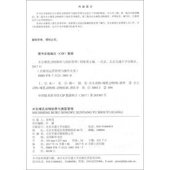 水族館運(yùn)營(yíng)管理與操作實(shí)務(wù) pdf（《水族館運(yùn)營(yíng)管理與操作實(shí)務(wù)》）