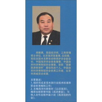水族館運(yùn)營(yíng)管理與操作實(shí)務(wù) pdf（《水族館運(yùn)營(yíng)管理與操作實(shí)務(wù)》）