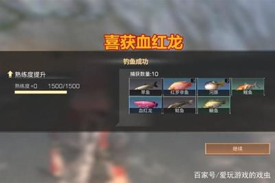 明日之后血紅龍魚用什么魚餌：明日之后矛斯沼澤釣魚攻略血紅龍魚最佳釣點推薦