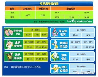 水族館開館時間表（上海海洋水族館不同水族館的開館時間表詳細信息） 水族館開館時間表（上海海洋水族館不同水族館的開館時間表詳細信息） 水族館百科（水族館加盟） 第5張