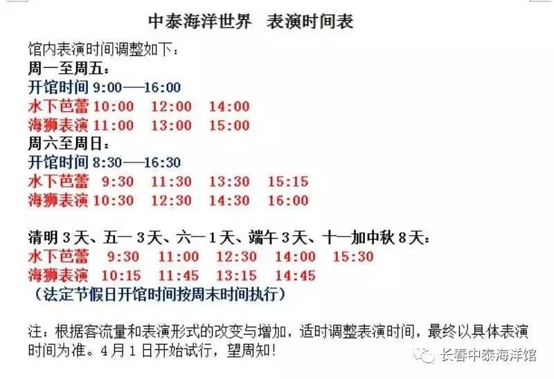 水族館開館時間表（上海海洋水族館不同水族館的開館時間表詳細信息） 水族館開館時間表（上海海洋水族館不同水族館的開館時間表詳細信息） 水族館百科（水族館加盟） 第4張