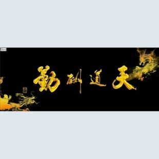 魚缸后面的背景圖片天道酬勤，如何自制魚缸背景畫金魚喜歡的背景顏色魚缸背景圖片尺寸選擇