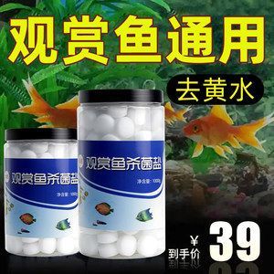 觀賞魚專用鹽怎么使用視頻（觀賞魚專用鹽怎么使用）