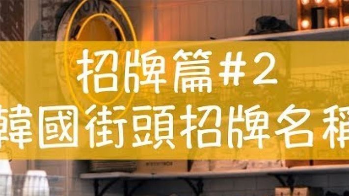 水族館招牌內容怎么寫（關于水族館招牌內容的撰寫）