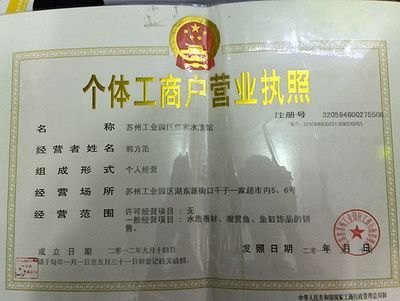 水族館營業執照行業選擇（-在《國民經濟行業分類》中選擇適合水族館行業特點）