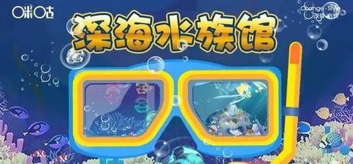 開個水族館：開一個水族館是一個充滿挑戰的事業