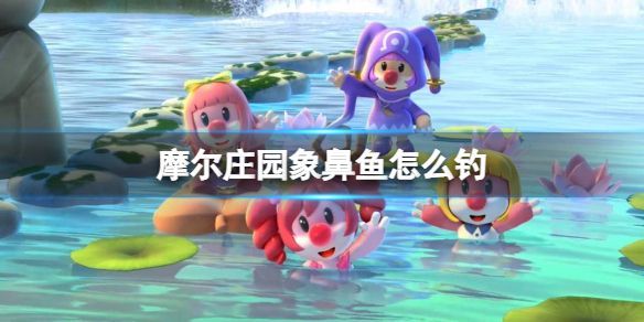 象鼻魚食物鏈中的位置分析，象鼻魚在食物鏈中占據重要地位