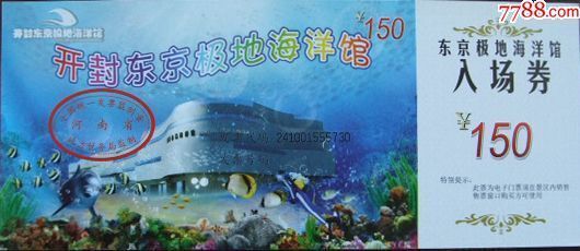 水族館門票多少(上海海洋水族館門票價格信息公布兒童票價160元) 水族館百科(水族館加盟) 第3張 水族館門票多少(上海海洋水族館門票價格信息公布兒童票價160元) 水族館門票多少(上海海洋水族館門票價格信息公布兒童票價160元) 水族館百科(水族館加盟) 第3張