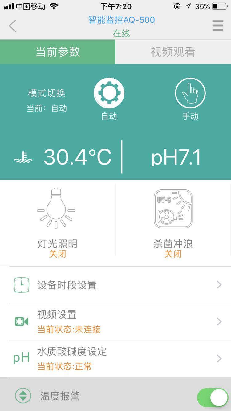 換了41水PH值忽然降低很多