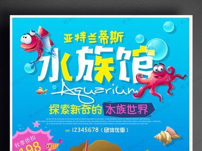 水族館是賣什么的（水族館如何應對旅游旺季） 水族館是賣什么的（水族館如何應對旅游旺季） 水族館百科（水族館加盟） 第2張