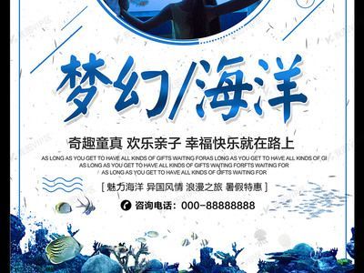 水族館是賣什么的（水族館如何應對旅游旺季） 水族館是賣什么的（水族館如何應對旅游旺季） 水族館百科（水族館加盟） 第3張