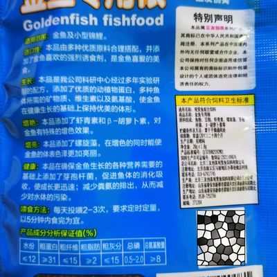 虎紋銀板魚飼料配方，虎紋銀板魚飼養方法和注意事項主要包括以下幾個方面