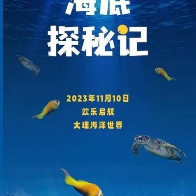 開水族館需要辦什么證件嗎現(xiàn)在（開設(shè)水族館所需的證件及其辦理流程） 開水族館需要辦什么證件嗎現(xiàn)在（開設(shè)水族館所需的證件及其辦理流程） 水族館百科（水族館加盟） 第3張