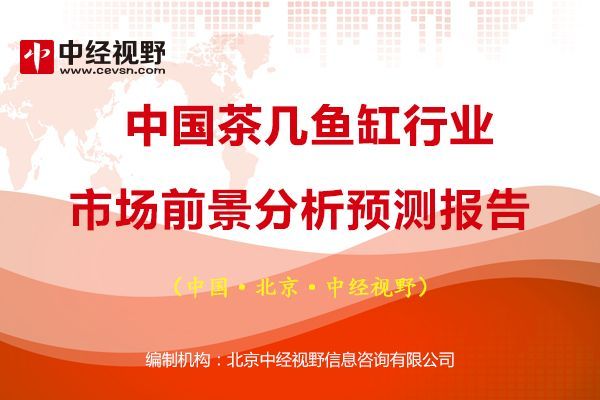 魚缸產品的用戶調研與分析，魚缸外觀設計與家居搭配指南