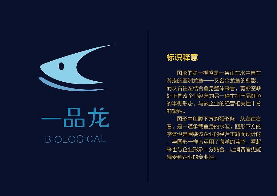 水族館的logo（水族館logo設計）