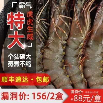 速凍黑虎蝦：速凍黑虎蝦怎么做？