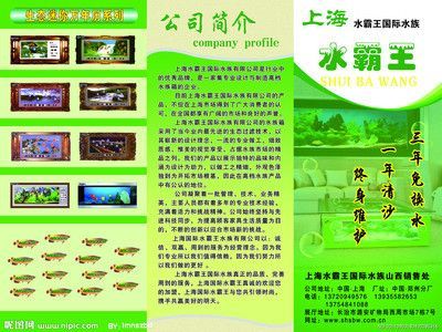 水族館開業(yè)廣告宣傳語：親子游水族館特色展覽介紹：親子游水族館優(yōu)惠票價信息