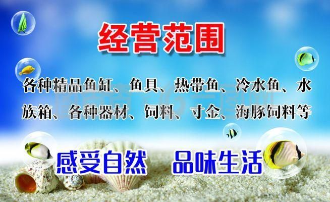 水族館的經(jīng)營范圍有什么規(guī)定：水族館的經(jīng)營范圍