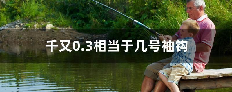滄州龍魚vs滄州水族批發(fā)市場vs滄州水族館vs滄州魚缸批發(fā)市場vs祥龍魚場：滄州地區(qū)的水產(chǎn)市場