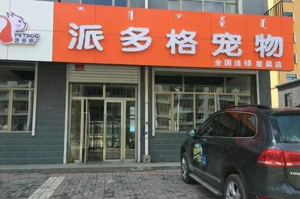 開水族館需要什么手續(xù)（開設水族館需要什么手續(xù)）
