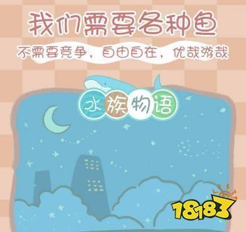 水族館養魚游戲（水族館養魚游戲介紹）